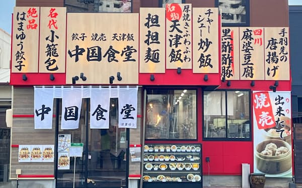 今年7月に茶屋ケ坂に開業した「中国食堂はまゆう」