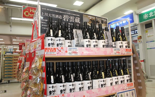 アークス系のスーパーマーケット「ビッグハウス太平店」に並ぶ碧雲蔵の酒（12日、札幌市）