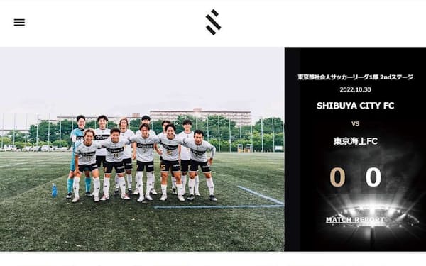 SHIBUYA CITY FCのウェブサイトトップページ
