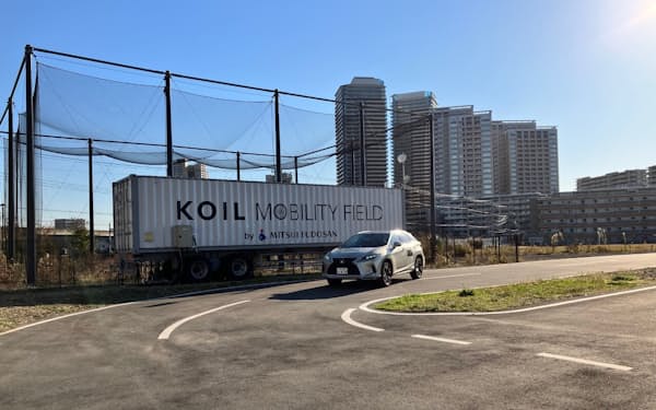 自動運転やドローンなどの開発に活用できる「KOIL MOBILITY FIELD」。中央はTURINGの自動運転車。右奥が柏の葉キャンパス駅周辺(千葉県柏市)