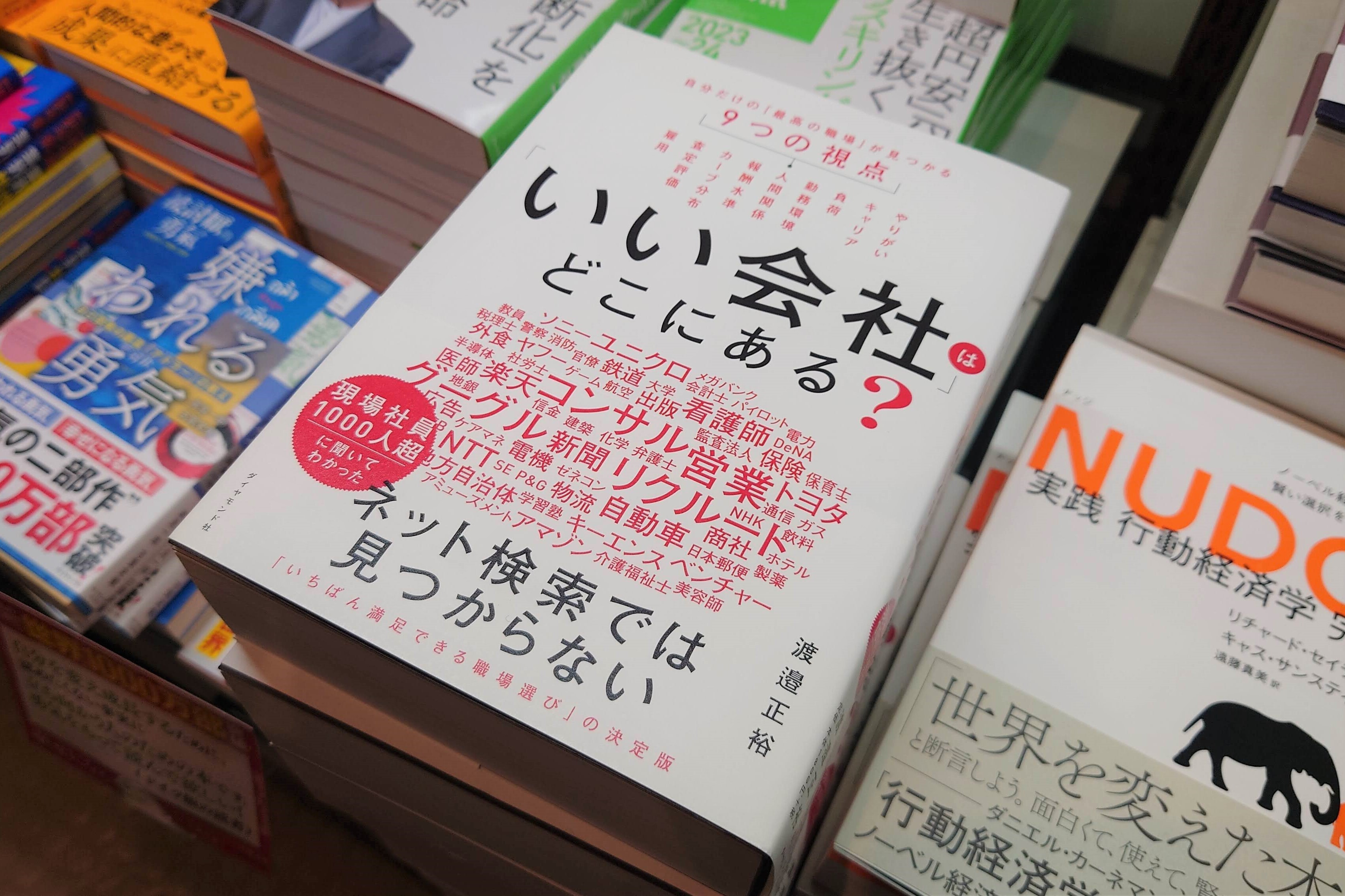 1階入り口そばのメインの平台に展示する(八重洲ブックセンター本店)