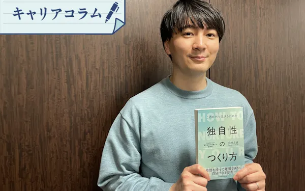 クイズノック運営会社で働く哲学者