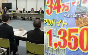 最低賃金制度のあり方を議論すべき時が来ている(写真左は2月27日の中央最低賃金審議会の全員協議会の様子) 最低賃金制度のあり方を議論すべき時が来ている(写真左は2月27日の中央最低賃金審議会の全員協議会の様子)
