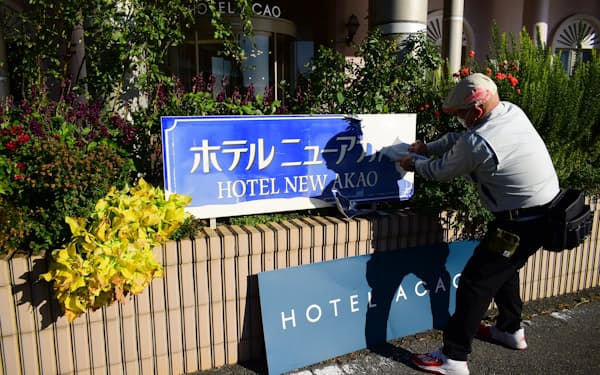 マイステイズ・ホテル・マネジメントが営業を引き継いだ（16日、静岡県熱海市）