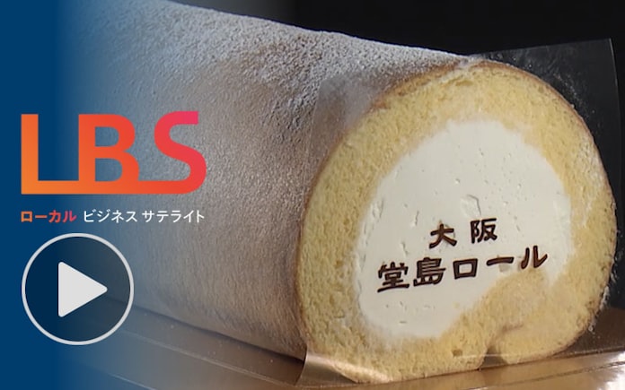 1日1万本売れたケーキ 食感革命を起こした職人技 大阪 日本経済新聞 1日1万本売れたケーキ 食感革命を起こした職人技 大阪 日本経済新聞