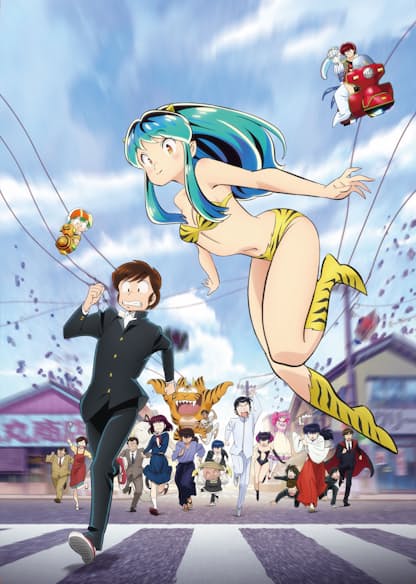 帰ってきた うる星やつら 80 90年代アニメ復活続々 日本経済新聞 帰ってきた うる星やつら 80 90年代アニメ復活続々 日本経済新聞