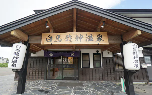 17年に取得した日帰り温泉民宿を温泉旅館「白馬龍神温泉 RYOKAN SUI」として運営