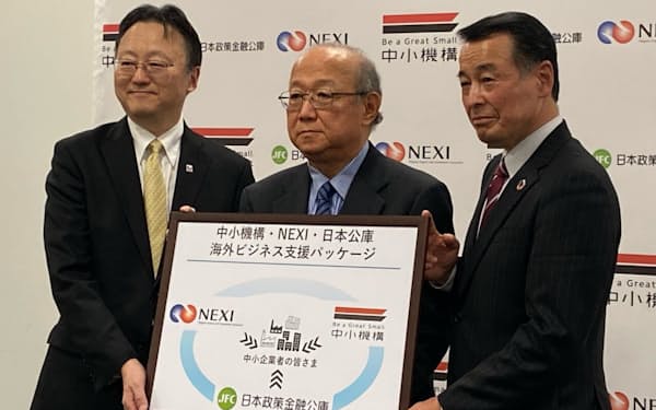 日本公庫、NEXI、中小機構が中小企業の輸出支援へ連携を強化する（東京都千代田区）