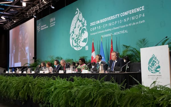 カナダのモントリオールで開催する生物多様性条約第15回締約国会議（COP15）