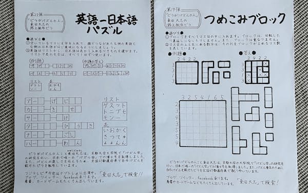 マスに同じ意味の英語と日本語を入れるパズル（左）と、ブロックを枠に詰め込む問題