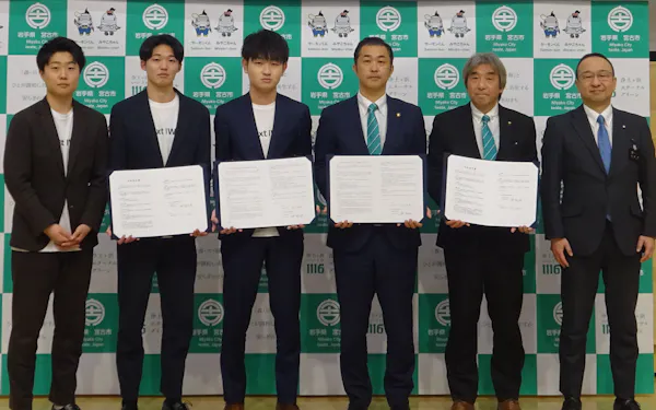 岩手県宮古市はNext IWATEの上野氏(左から3人目)に期待する(17日)=同市提供