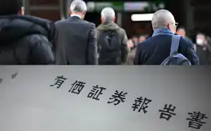 政府は人的資本開示の指針を示す 政府は人的資本開示の指針を示す