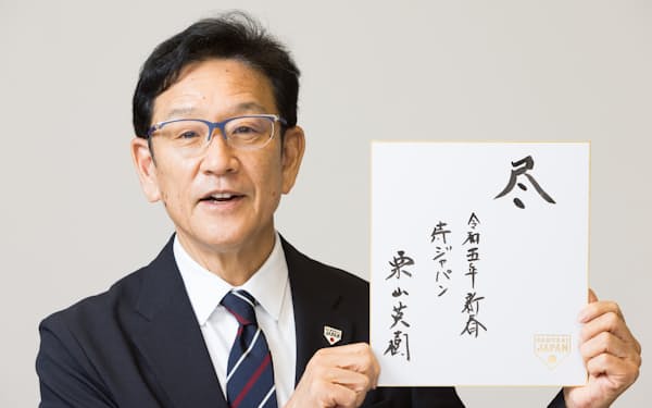 2023年の漢字を書いた色紙を手に持つ野球日本代表の栗山英樹監督