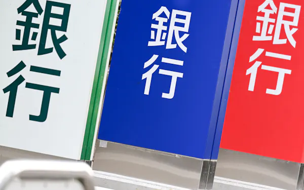 銀行の看板