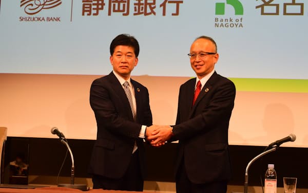静岡銀行と名古屋銀行は包括業務提携を結んだ（４月の記者会見の風景）