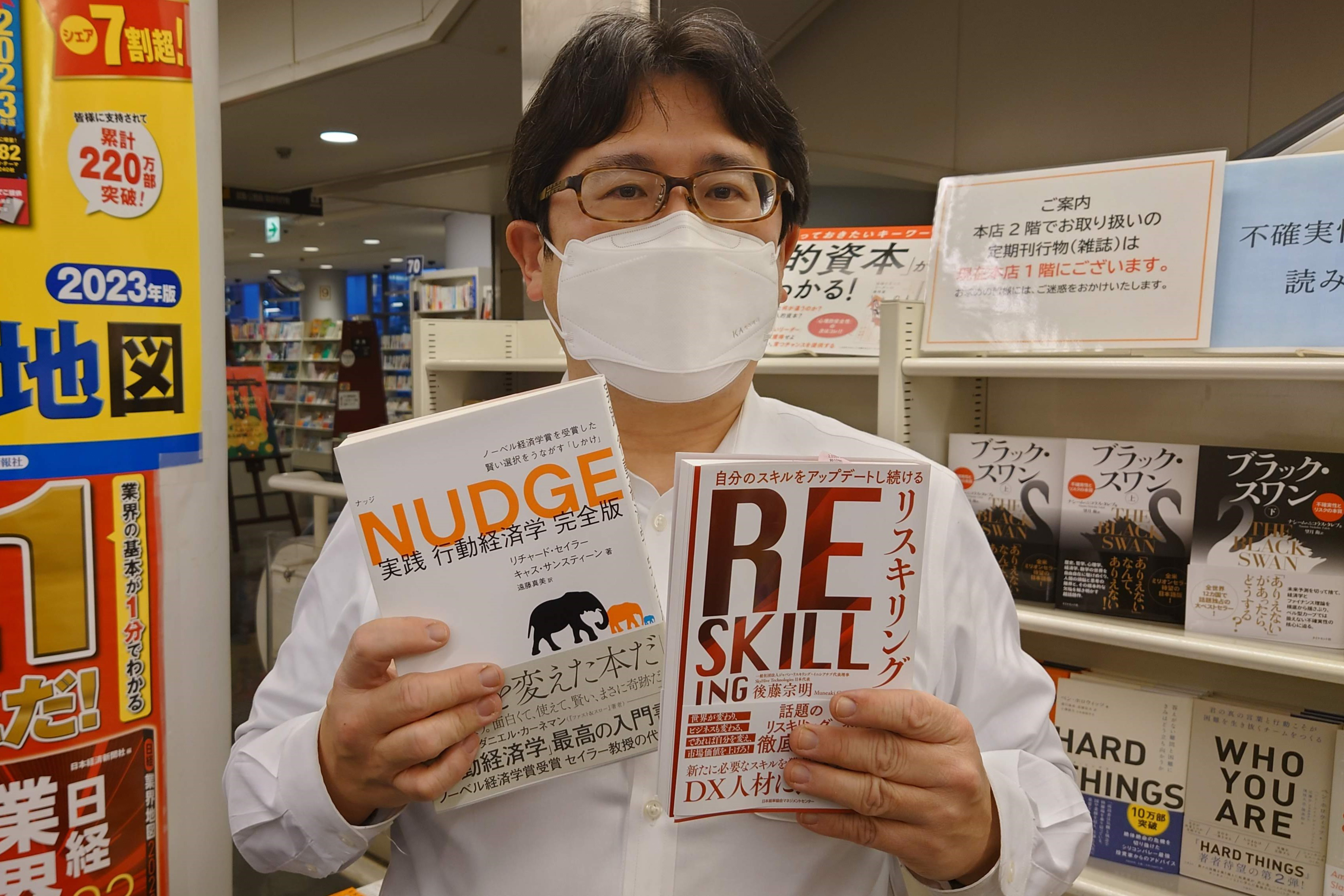 八重洲ブックセンター本店の川原敏治さんのおすすめは『NUDGE 実践 行動経済学 完全版』と『リスキリング』