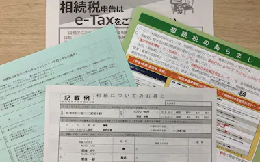 相続税の対象になりそうなケースでは税務署から「相続についてのお尋ね」が送られてくることがある