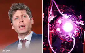 オープンAIのサム・アルトマン最高経営責任者とヘリオン・エナジーの実験設備 オープンAIのサム・アルトマン最高経営責任者とヘリオン・エナジーの実験設備