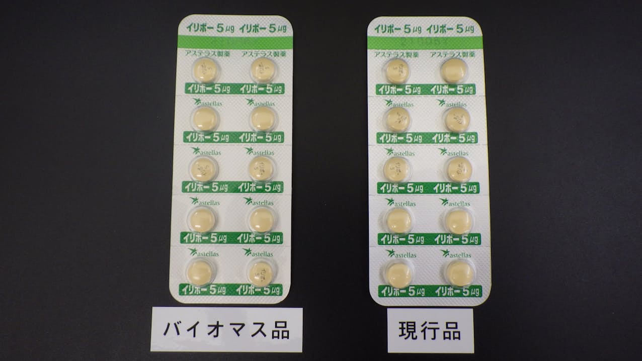 アステラス製薬が採用したバイオプラ製の医薬品包装材