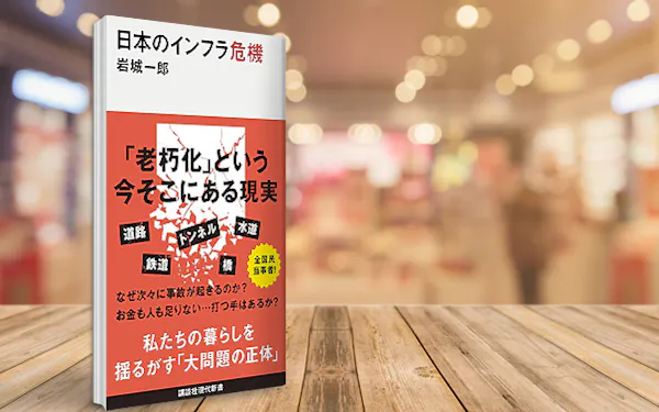 「医師」がいない日本のインフラ