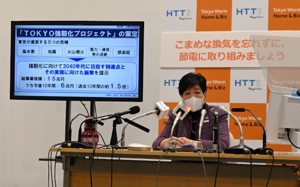 記者会見で「TOKYO強靱化プロジェクト」を説明する小池百合子知事（23日、東京都庁）