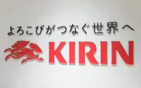 キリンHDはサステナビリティー関連の情報開示に力を入れる