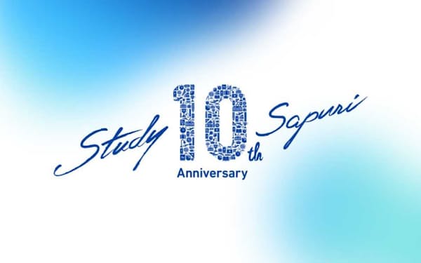 スタディサプリは22年、サービス開始から10周年を迎えた。ミッションやビジョンを刷新し、さらなる利用者拡大を見据える
