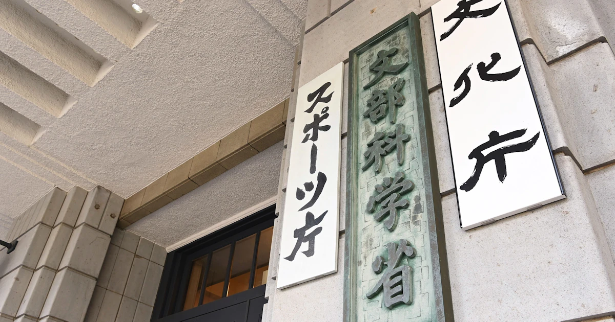 博物館資料「やむを得ないときは廃棄」 文部科学省が基準改正 - 日本経済新聞