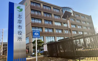 志摩市役所の外観