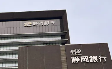 静岡銀行、しずおかフィナンシャルグループ、しずおかFG