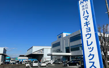ハマキョウレックスの本社