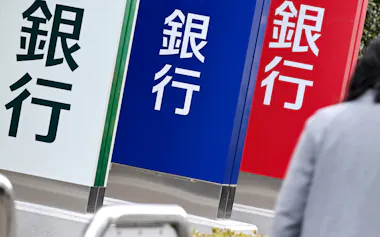「金利のある世界」が戻り銀行のサービスも多様化が進む