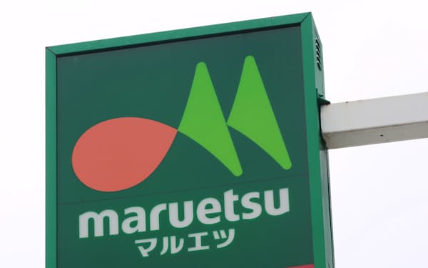 ユナイテッド・スーパーマーケット・ホールディングスが展開するスーパー「マルエツ」