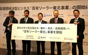 北日本銀行の石塚頭取㊨は百年ソーラー東北事業への融資を「チャレンジングな案件」と語る(3月27日、仙台市) 北日本銀行の石塚頭取㊨は百年ソーラー東北事業への融資を「チャレンジングな案件」と語る(3月27日、仙台市)