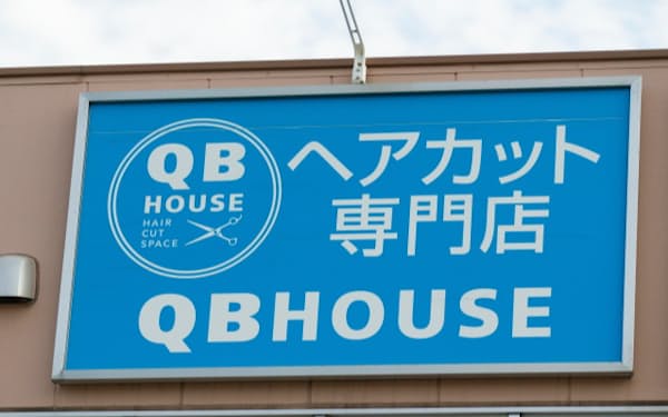 ヘアカット専門店「QBハウス」のサービス価格を値上げする