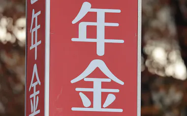 学生時代の選択が老後の生活水準にも影響する