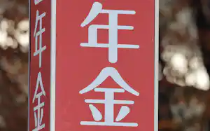 学生時代の選択が老後の生活水準にも影響する 学生時代の選択が老後の生活水準にも影響する