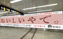 エセ関西弁を使い、肉の形をしたクーポンを張り付けた焼肉きんぐの広告