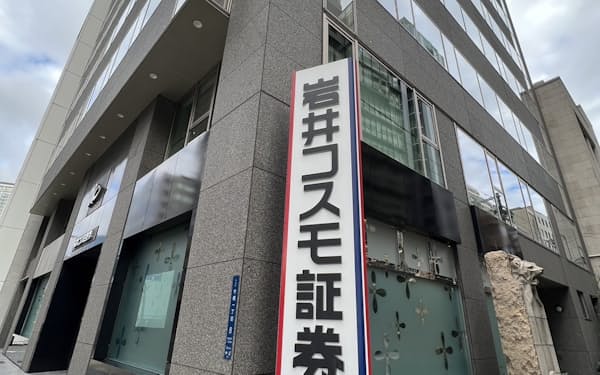 岩井コスモ証券はファンドラップの提供を始める。