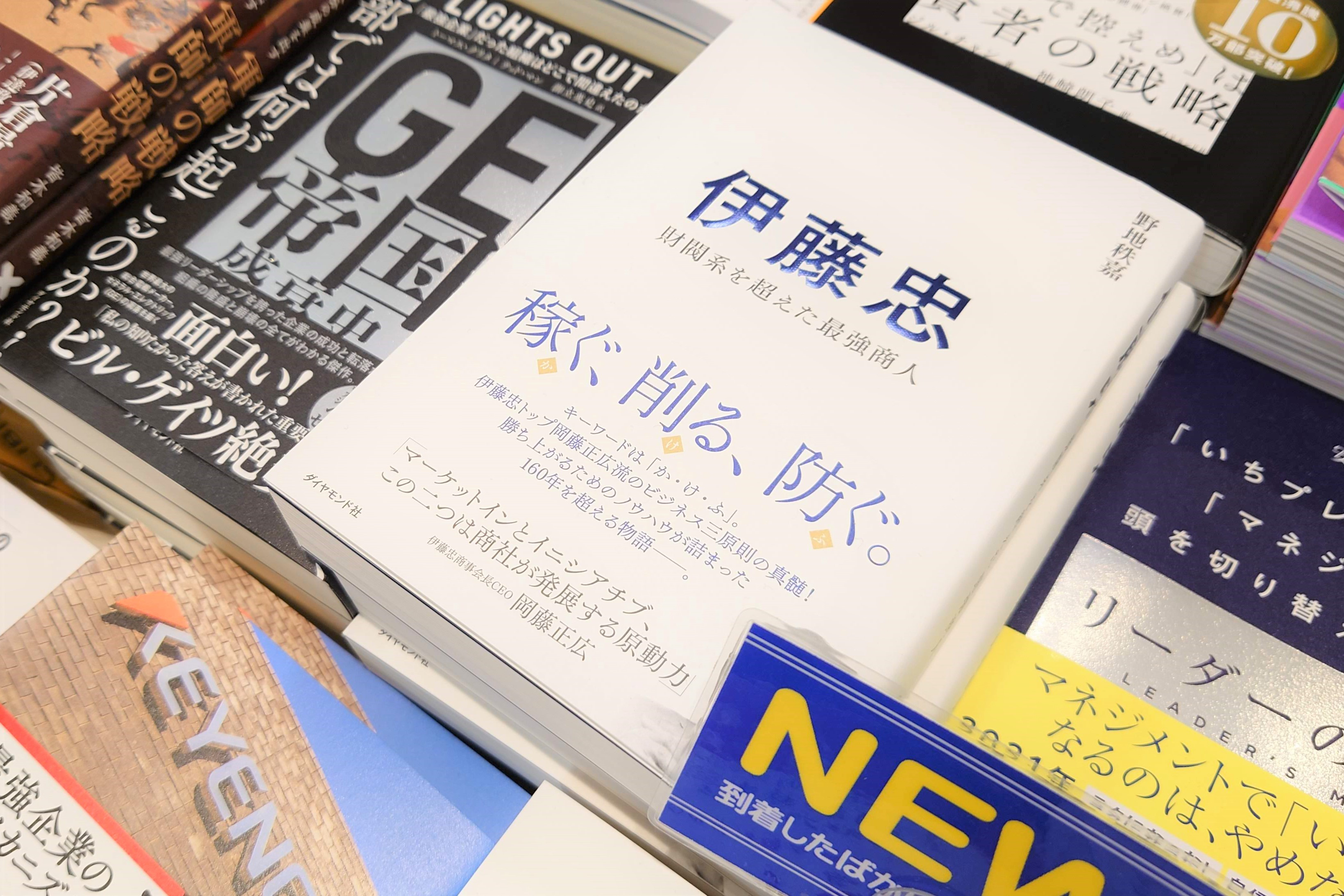 入り口正面のメインの平台中央付近に展示する(リブロ汐留シオサイト店)