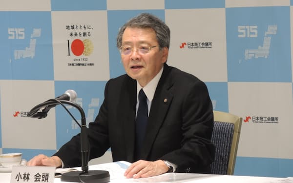 日本商工会議所の小林健会頭は政府が新型コロナウイルスの分類を見直す方針を評価した（20日、都内）