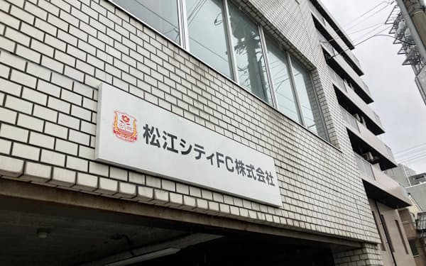 松江シティFCが運営する「FC神楽しまね」はJFL理事会で23年シーズンの参加が認められなかった