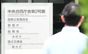 総務省は3月末、放送局の「1局2波」を認める規制緩和案をまとめた(東京都千代田区) 総務省は3月末、放送局の「1局2波」を認める規制緩和案をまとめた(東京都千代田区)