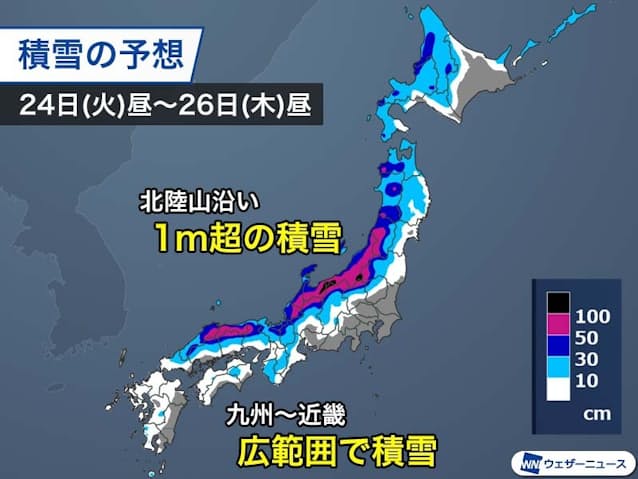【大寒波襲来】東京23区の降雪量2センチ、大阪府の平地で7センチ、福岡県の平地で10センチ、愛知県西部の平地で5センチに達する見込み 【大寒波襲来】東京23区の降雪量2センチ、大阪府の平地で7センチ、福岡県の平地で10センチ、愛知県西部の平地で5センチに達する見込み
