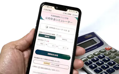 シミュレーターで手軽に将来の年金見込み額を把握できる