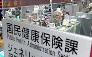 国民健康保険の保険料への関心が高まっている(足立区役所の国民健康保険課) 国民健康保険の保険料への関心が高まっている(足立区役所の国民健康保険課)