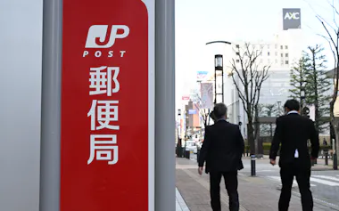 郵便局