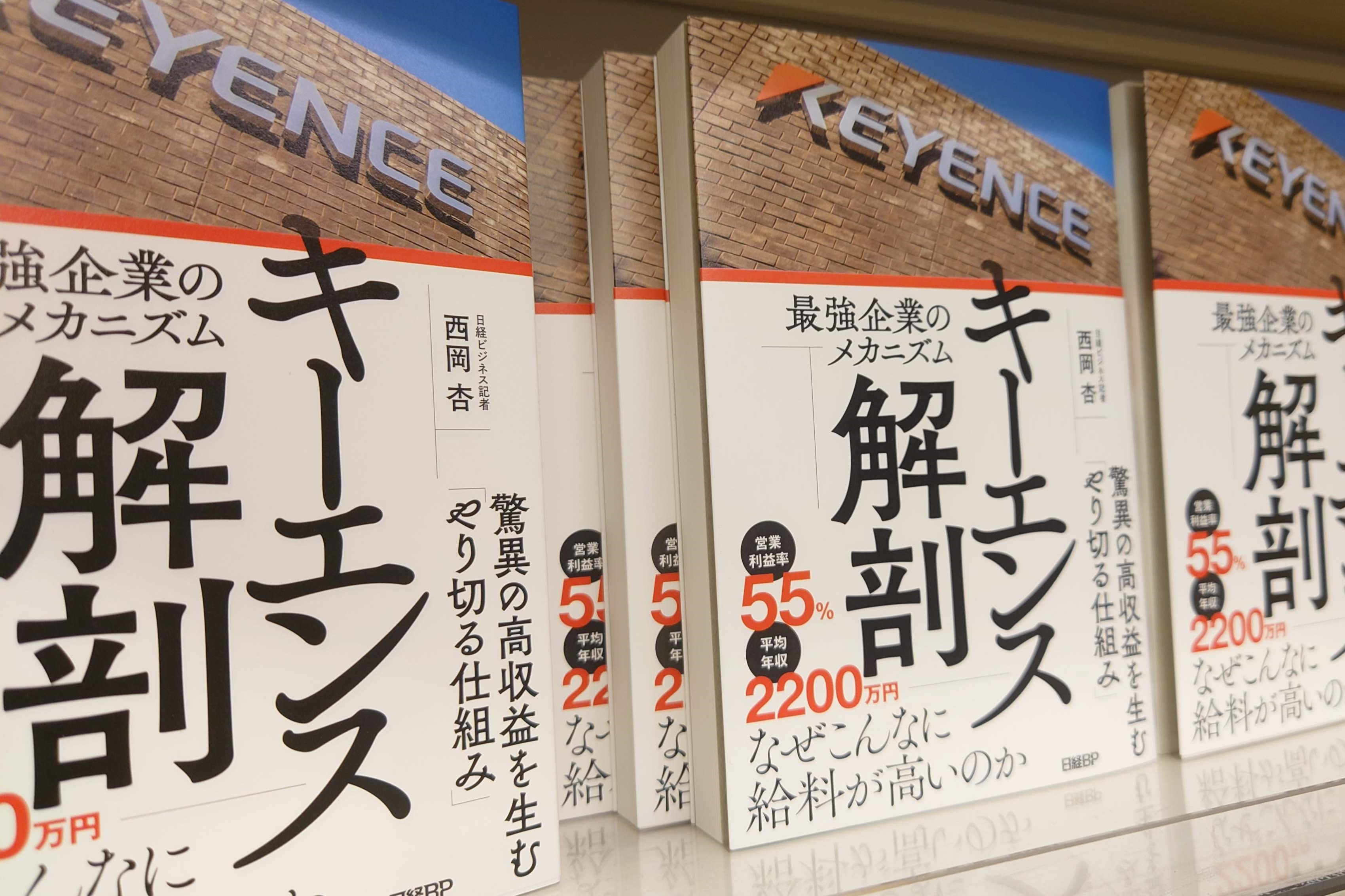 2階エスカレーター正面のビジネス書新刊を並べた書棚に3列に並べて面陳列で展示する(八重洲ブックセンター本店)