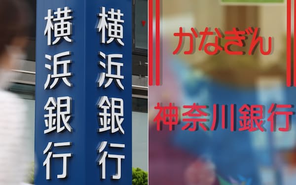 横浜銀行本店（写真左）と神奈川銀行本店（いずれも横浜市）