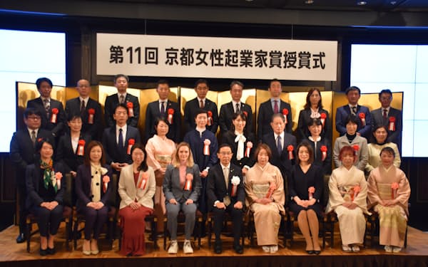 京都女性起業家賞の授賞式が京都市内のホテルで開かれた（27日）